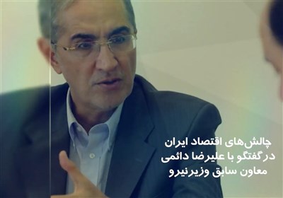 پیشنهادهای معاون سابق وزیر نیرو برای بهبود اقتصاد ایران پیشنهادهای معاون سابق وزیر نیرو برای بهبود اقتصاد ایران