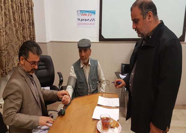 معاینات زائرین حج تمتع 98 در قم آغاز شد معاینات زائرین حج تمتع 98 در قم آغاز شد