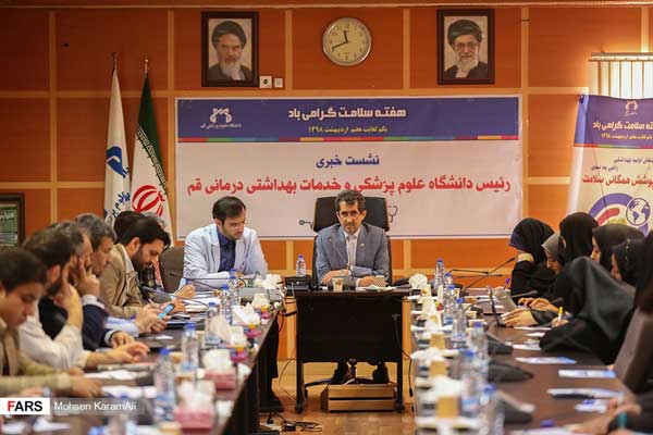 برنامه های هفته سلامت در استان قم تشریح شد برنامه های هفته سلامت در استان قم تشریح شد