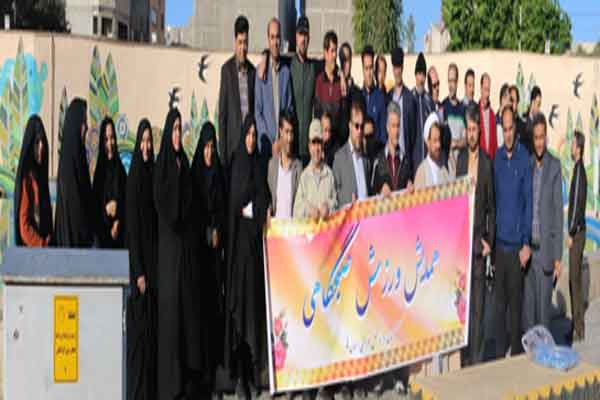 برگزارش همایش ورزش صبحگاهی کارکنان بهزیستی استان قم برگزارش همایش ورزش صبحگاهی کارکنان بهزیستی استان قم