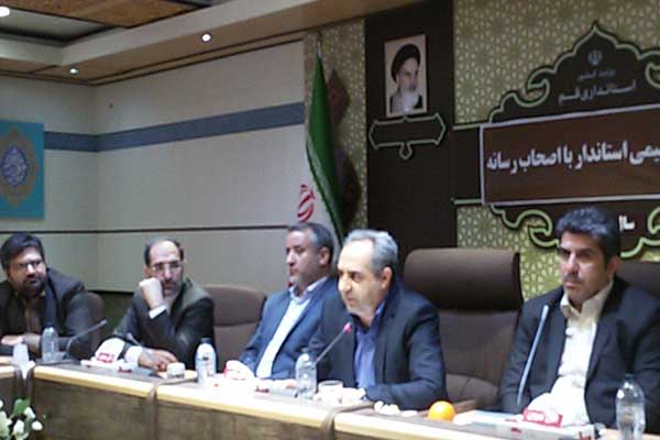 شورای اطلاع رسانی استان قم تشکیل می شود شورای اطلاع رسانی استان قم تشکیل می شود