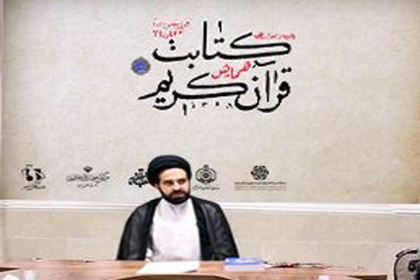 همایش «پیشینه و ابعاد نظری کتابت قرآن کریم»در قم برگزارمی شود همایش «پیشینه و ابعاد نظری کتابت قرآن کریم»در قم برگزارمی شود