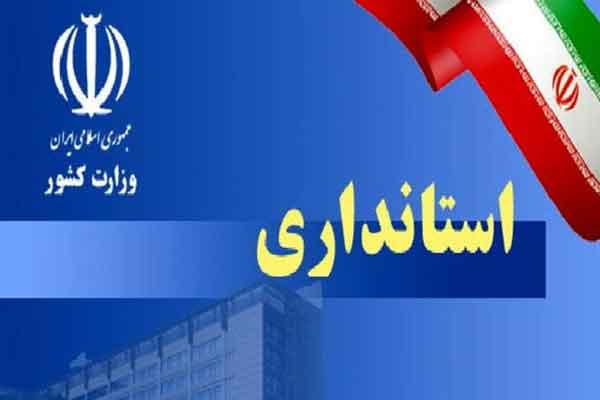 رئيس و اعضاي ستاد انتخابات استان قم منصوب شدند رئيس و اعضاي ستاد انتخابات استان قم منصوب شدند