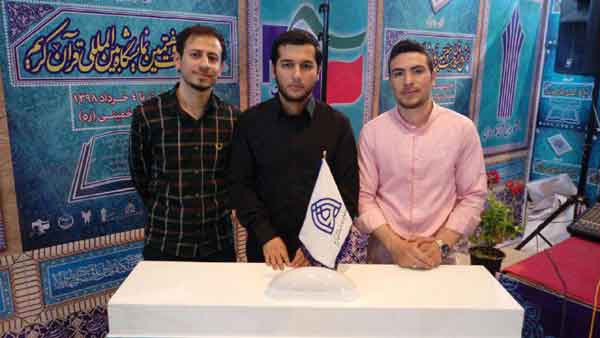 دانشگاه علوم و معارف قرآن مقام نخست مسابقه شب های نورانی نمایشگاه بین المللی قرآن را کسب کرد دانشگاه علوم و معارف قرآن مقام نخست مسابقه شب های نورانی نمایشگاه بین المللی قرآن را کسب کرد