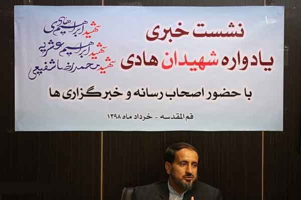 یادواره شهیدان «هادی» در شهر قم برگزار میشود یادواره شهیدان «هادی» در شهر قم برگزار میشود