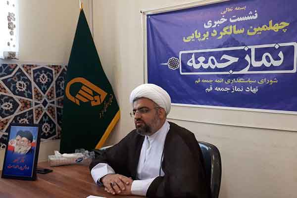 30 برنامه متنوع در مصلای قدس قم برگزار میشود 30 برنامه متنوع در مصلای قدس قم برگزار میشود