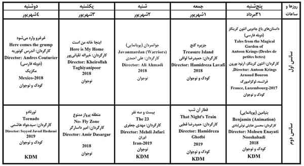 ورود کانون پرورش فکری کودکان و نوجوانان قم به حوزه فیلمسازی ورود کانون پرورش فکری کودکان و نوجوانان قم به حوزه فیلمسازی