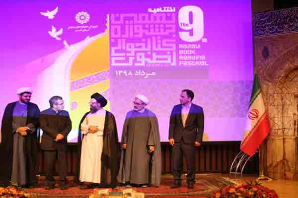 برگزیدگان نهمین جشنواره رضوی در قم تجلیل شدند برگزیدگان نهمین جشنواره رضوی در قم تجلیل شدند