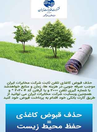 ارائه ۳۰ خدمت در میز خدمت الکترونیکی و طراحی مدل بومی تحول دیجیتال در شهرداری قم ارائه ۳۰ خدمت در میز خدمت الکترونیکی و طراحی مدل بومی تحول دیجیتال در شهرداری قم