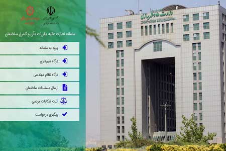 هر گونه تخلفات ساختمانی را گزارش دهید هر گونه تخلفات ساختمانی را گزارش دهید