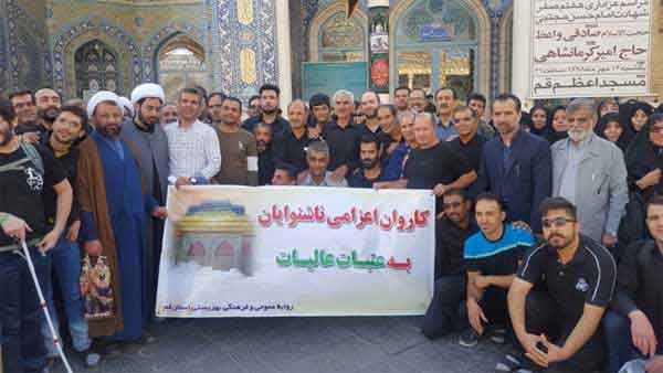 کاروان ناشنوایان جهت شرکت در پیاده روی اربعین عازم عراق شد کاروان ناشنوایان جهت شرکت در پیاده روی اربعین عازم عراق شد