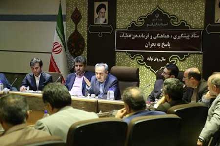 ضرورت پیش بینی و پیشگیری در بحران یکی از اولویت های مدیریت استان است ضرورت پیش بینی و پیشگیری در بحران یکی از اولویت های مدیریت استان است