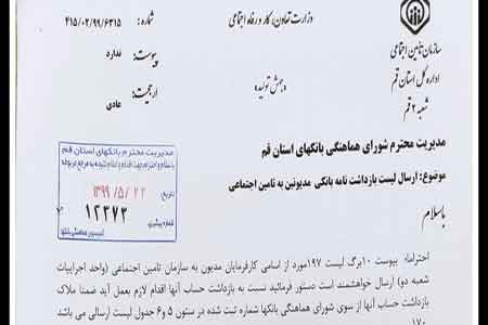 حساب بانکی 197 واحد صنعتی قم در سال «جهش تولید»مسدود شد حساب بانکی 197 واحد صنعتی قم در سال «جهش تولید»مسدود شد
