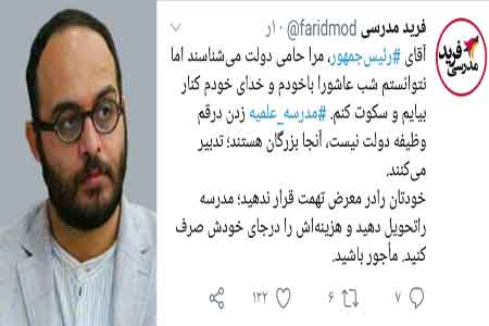 آقای روحانی ؛ ‎مدرسه علمیه زدن درقم وظیفه دولت نیست
