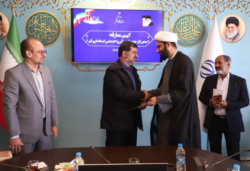 سرپرست جدید اداره کل امور اجتماعی و فرهنگی استانداری قم منصوب شد سرپرست جدید اداره کل امور اجتماعی و فرهنگی استانداری قم منصوب شد