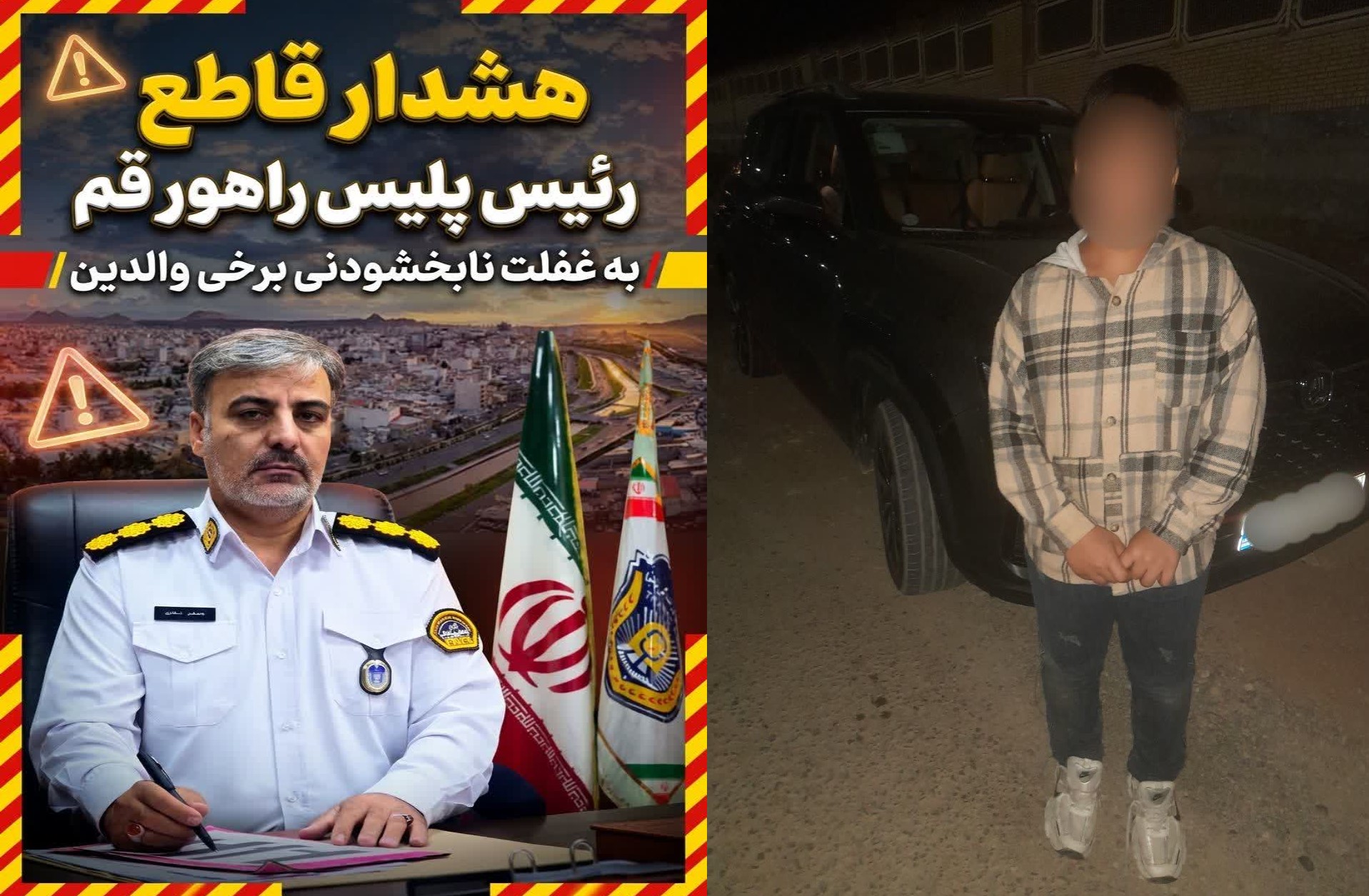 پایان مانور مرگبار راننده ۱۳ ساله با اقدام قاطع پلیس راهنمایی و رانندگی قم