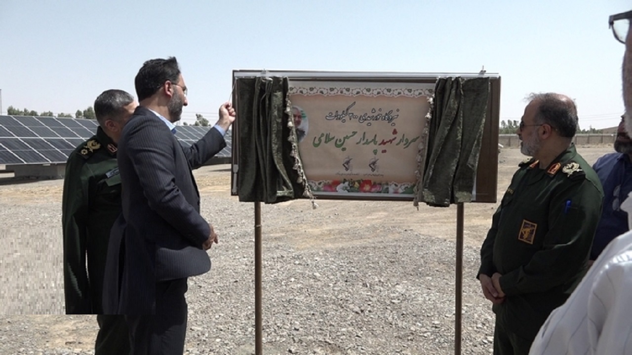 چهارمین نیروگاه خورشیدی سپاه قم در هفته دولت افتتاح شد چهارمین نیروگاه خورشیدی سپاه قم در هفته دولت افتتاح شد