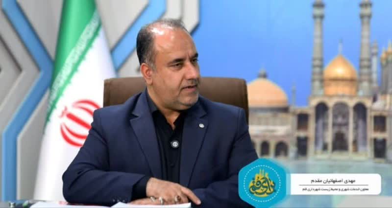 قم جزو اولین کلانشهرهای کشور در رفع ناترازی انرژی از مسیر پسماند است قم جزو اولین کلانشهرهای کشور در رفع ناترازی انرژی از مسیر پسماند است