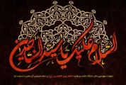 دوازدهمین کنگره بین‌المللی امام سجاد(ع) در قم برگزار می‌شود