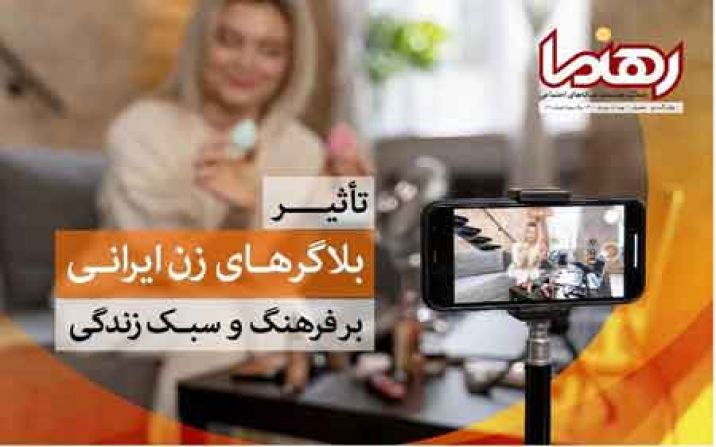 «مد و فشن»، «شیک پوشی» و «زندگی لاکچری»؛ ابرهشتگ های زنان بلاگر «مد و فشن»، «شیک پوشی» و «زندگی لاکچری»؛ ابرهشتگ های زنان بلاگر