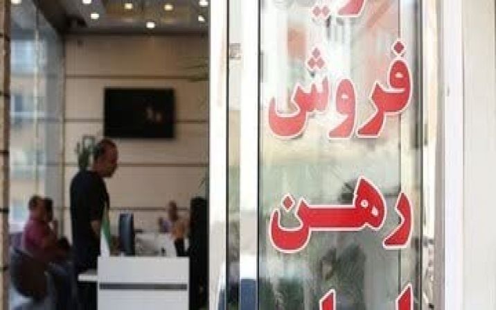 مشاور املاکِ سودجو مجازات شد مشاور املاکِ سودجو مجازات شد
