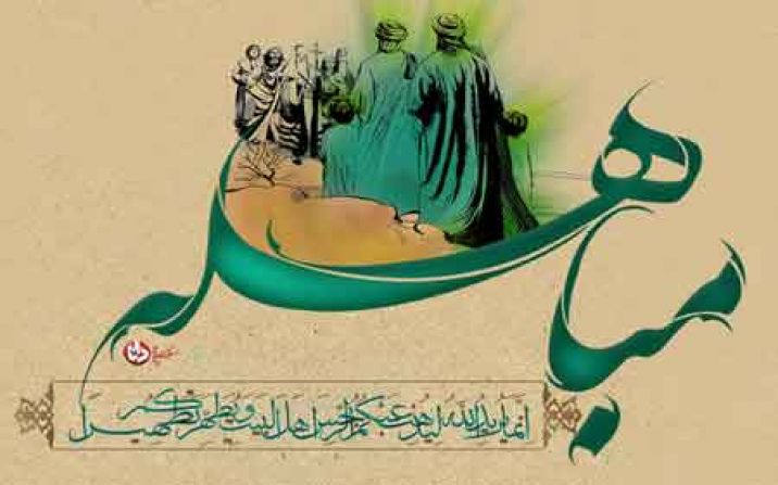 غدیر ومباهله جزء واجبات رکنی امامت و ولایت است ؛ روز مباهله را یک روز علمی تلقّی کنید غدیر ومباهله جزء واجبات رکنی امامت و ولایت است ؛ روز مباهله را یک روز علمی تلقّی کنید