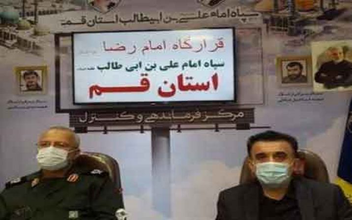 سپاه قم با تمام بضاعت در خدمت حفط سلامت مردم است سپاه قم با تمام بضاعت در خدمت حفط سلامت مردم است