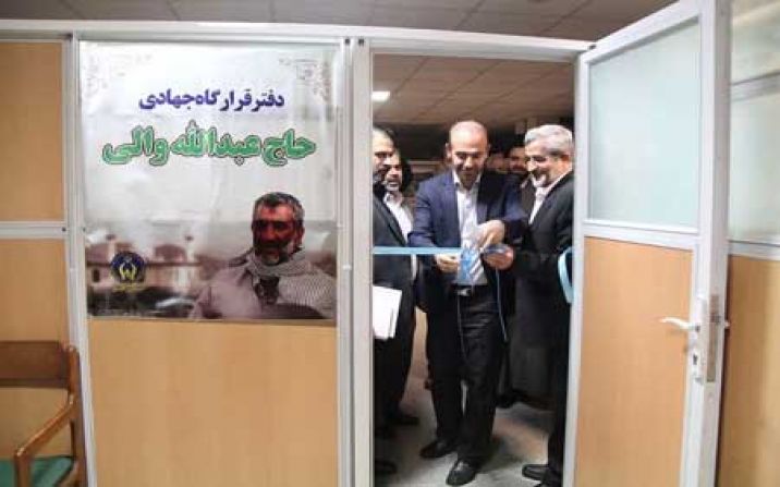 قرارگاه جهادی حاج عبدالله والی در قم افتتاح شد قرارگاه جهادی حاج عبدالله والی در قم افتتاح شد