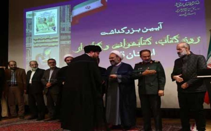 آیین گرامیداشت روز کتاب، کتابخوانی و کتابدار در استان قم برگزار شد آیین گرامیداشت روز کتاب، کتابخوانی و کتابدار در استان قم برگزار شد
