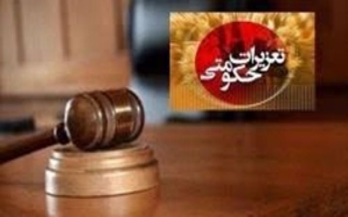 شرکت مونتاژ موتورسیکلت سنگین در قم محکوم شد شرکت مونتاژ موتورسیکلت سنگین در قم محکوم شد