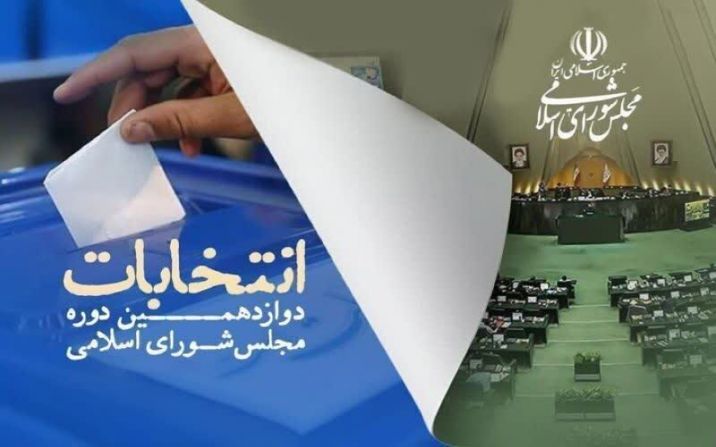 ۲۷ داوطلب دیگر انتخابات مجلس در قم تایید صلاحیت شدند ۲۷ داوطلب دیگر انتخابات مجلس در قم تایید صلاحیت شدند
