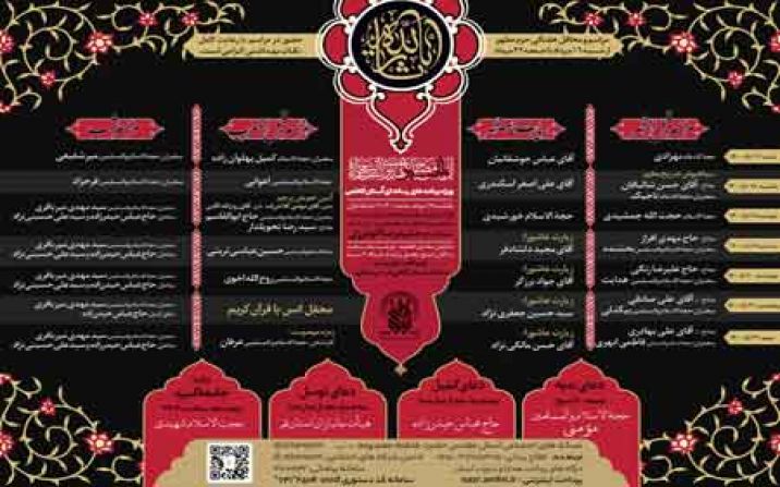 برنامه های عزاداری حرم مطهر ومسجد جمکران در دهه اول محرم اعلام شد برنامه های عزاداری حرم مطهر ومسجد جمکران در دهه اول محرم اعلام شد