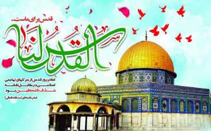 سپاه و مرکز مدیریت حوزههای علمیه قم بمناسبت روز قدس بیانیه صادر کردند سپاه و مرکز مدیریت حوزههای علمیه قم بمناسبت روز قدس بیانیه صادر کردند