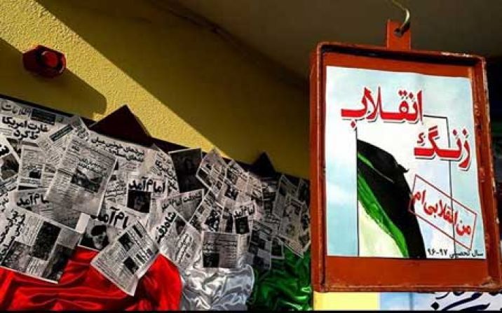 زنگ چهل و دومین بهار انقلاب اسلامی در قم نواخته شد زنگ چهل و دومین بهار انقلاب اسلامی در قم نواخته شد