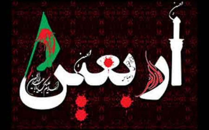 اربعین و کارکردهای سه گانه عدد ۴۰ اربعین و کارکردهای سه گانه عدد ۴۰