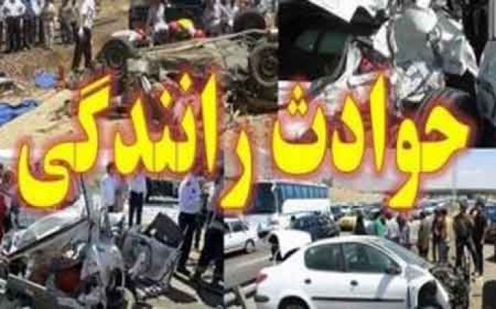 دو نفر در یک سانحه رانندگی کشته شدند دو نفر در یک سانحه رانندگی کشته شدند
