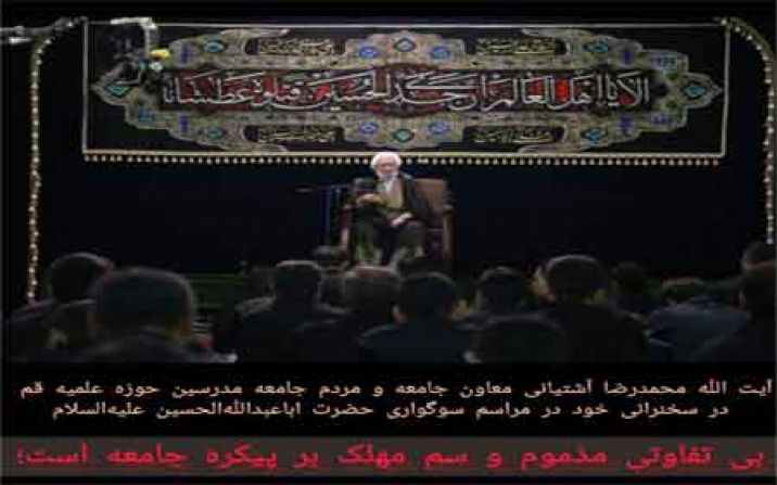 بی تفاوتی مذموم و سم مهلک بر پیکره جامعه است بی تفاوتی مذموم و سم مهلک بر پیکره جامعه است