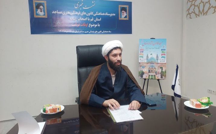 فعالیت ۳۰۰ کانون فرهنگی مساجد قم در برنامههای اوقات فراغت فعالیت ۳۰۰ کانون فرهنگی مساجد قم در برنامههای اوقات فراغت