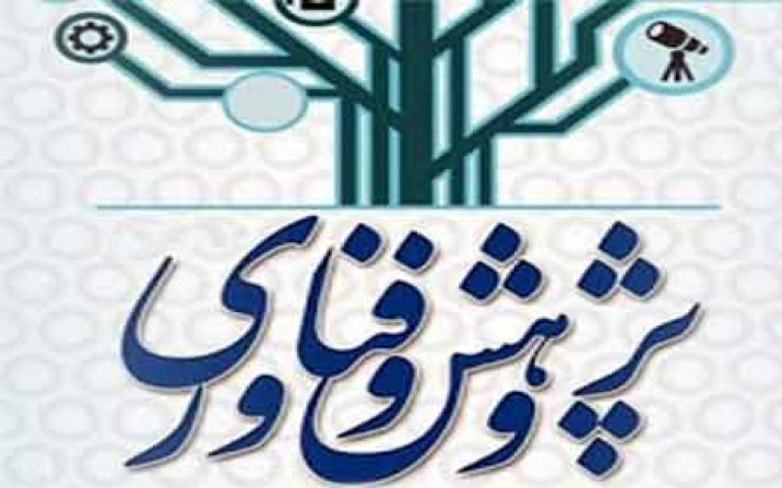 نمایشگاه دستاوردهای پژوهش و فناوری پاسداشت شهید فخری زاده برگزار میشود نمایشگاه دستاوردهای پژوهش و فناوری پاسداشت شهید فخری زاده برگزار میشود