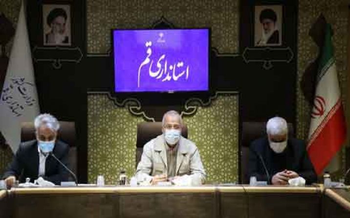 استاندار قم: تعدد صدورمجوز های صنعتی در قم ضرورت ندارد استاندار قم: تعدد صدورمجوز های صنعتی در قم ضرورت ندارد