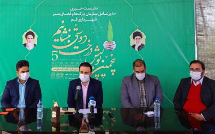 سازمان سیما و منظر شهرداری قم تشکیل میشود سازمان سیما و منظر شهرداری قم تشکیل میشود