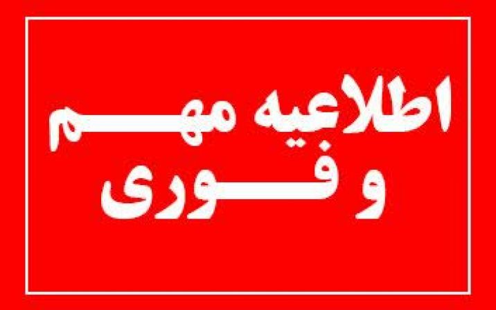 ساعات فعالیت مدارس استان قم در ماه مبارک رمضان اعلام شد ساعات فعالیت مدارس استان قم در ماه مبارک رمضان اعلام شد