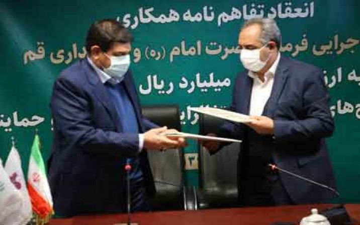 ستاد اجرایی فرمان حضرت امام و استانداری قم تفاهمنامه همکاری امضا کردند ستاد اجرایی فرمان حضرت امام و استانداری قم تفاهمنامه همکاری امضا کردند