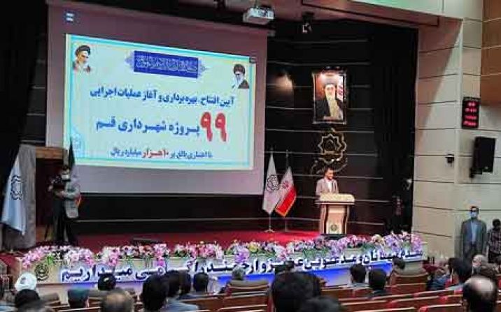 ۹۹ طرح شهری قم با حضور وزیر کشور افتتاح شد ۹۹ طرح شهری قم با حضور وزیر کشور افتتاح شد