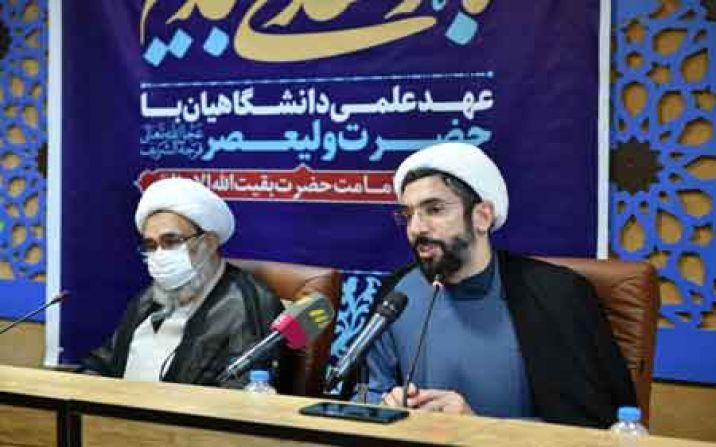 دومین همایش ملی «عهد علمی دانشگاهیان با امام عصر(عج)» برگزار شد دومین همایش ملی «عهد علمی دانشگاهیان با امام عصر(عج)» برگزار شد