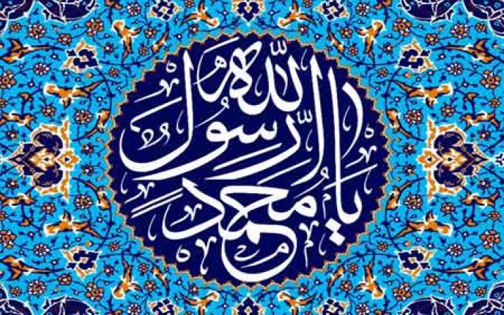 برپایی جشن های میلاد پیامبر مهربانی در بقاع متبرکه امامزادگان قم برپایی جشن های میلاد پیامبر مهربانی در بقاع متبرکه امامزادگان قم