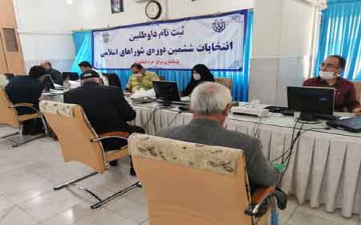 ۱۱ نفر درنخستین روز نامنویسی از داوطلبین انتخابات شوراها درقم ثبت نام کردند ۱۱ نفر درنخستین روز نامنویسی از داوطلبین انتخابات شوراها درقم ثبت نام کردند