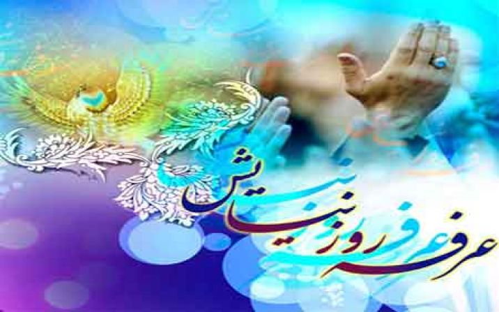 برنامه های مسجد مقدس جمکران برای روز عرفه و عید قربان اعلام شد برنامه های مسجد مقدس جمکران برای روز عرفه و عید قربان اعلام شد