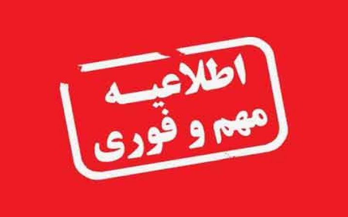 بانک های استان قم هم دورکار شدند بانک های استان قم هم دورکار شدند