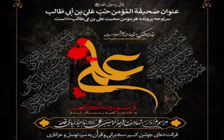 مراسم احیای شبهای قدر در ٢۵ بقعه متبرکه و مسجد زیر نظر اوقاف قم برگزار می شود مراسم احیای شبهای قدر در ٢۵ بقعه متبرکه و مسجد زیر نظر اوقاف قم برگزار می شود